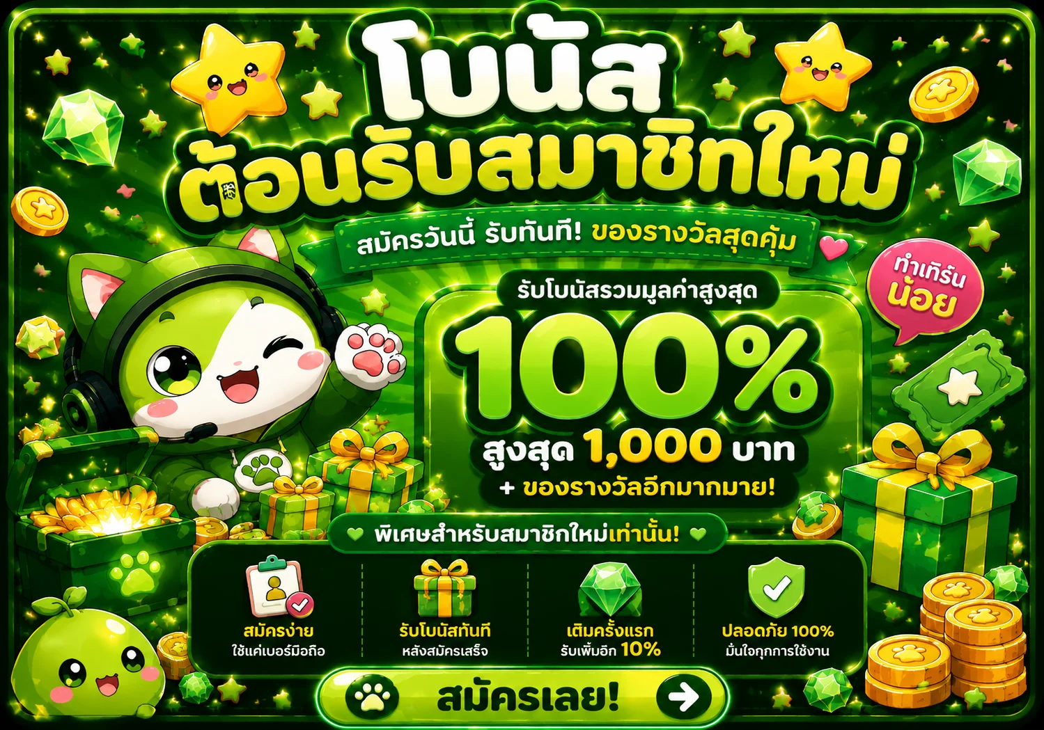 กำลังมาแรง asian899