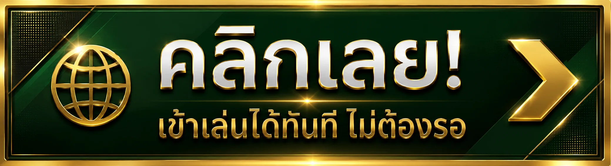เข้าสู่ระบบและสมัครสมาชิก ASIAN899